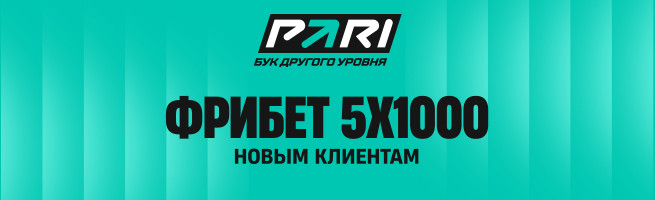 Изображение букмекерской конторы Pari