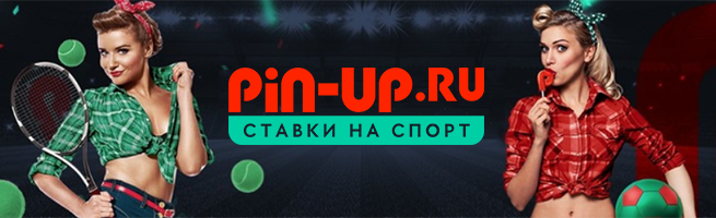 Изображение букмекерской конторы Pin-up.ru (ЦУПИС)