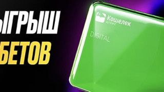 Как получить бесплатные ставки от букмекера Мелбет?