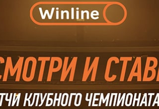 Где смотреть трансляции матчей Клубного чемпионата мира по футболу 2025?