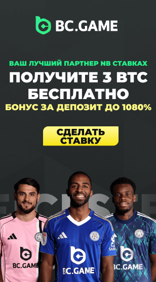 3 BTC бесплатно, бонус за депозит до 1080%