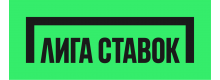 Лига Ставок