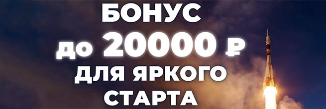 Чем хорош приветственный бонус от БК Зенит для игроков?