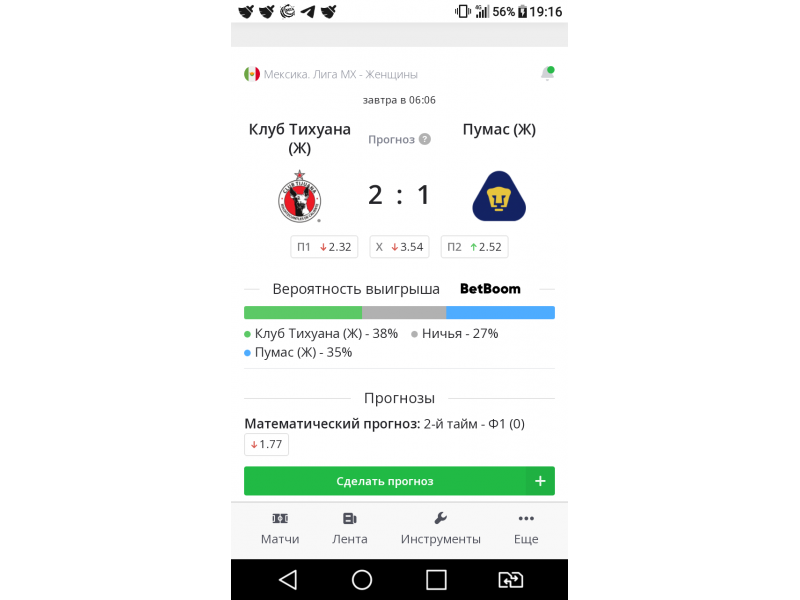 Большое изображение прогноза Ординар от SEASHNS