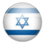 Израиль до 21