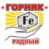 Горняк Рудный