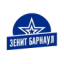 Зенит Барнаул