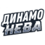 Динамо-Нева
