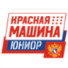 Красная Машина-Юниор