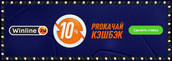 Винлайн (ЦУПИС)-1-2-3
