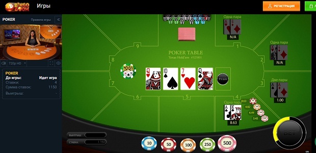 Азартная игра «Покер»