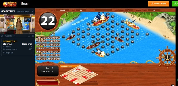 Азартная игра «Морской бой»
