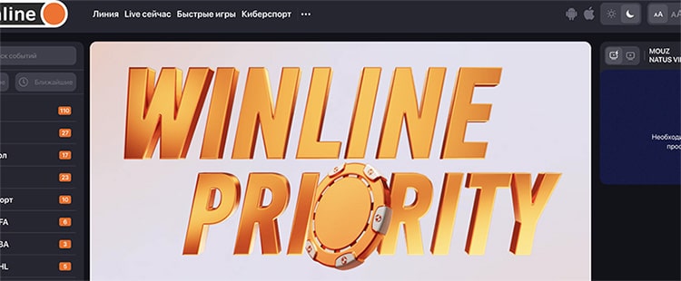 БК Винлайн «Winline Priority»