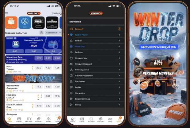 Акция «Winter Drop» от БК Винлайн — фрибеты, топавая техника и The International 2026