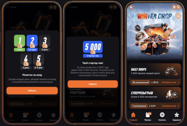 Акция «Winter Drop» от БК Винлайн — фрибеты, топавая техника и The International 2026-1