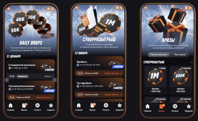 Акция «Winter Drop» от БК Винлайн — фрибеты, топавая техника и The International 2026-1-2