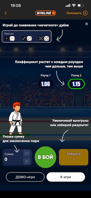Новые быстрые игры от WINLINE: обзор Hot Cold и Judo Road-1-2-3-4-5