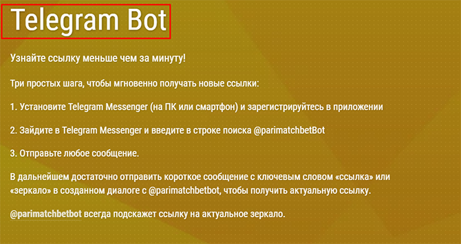 Telegram Bot компании