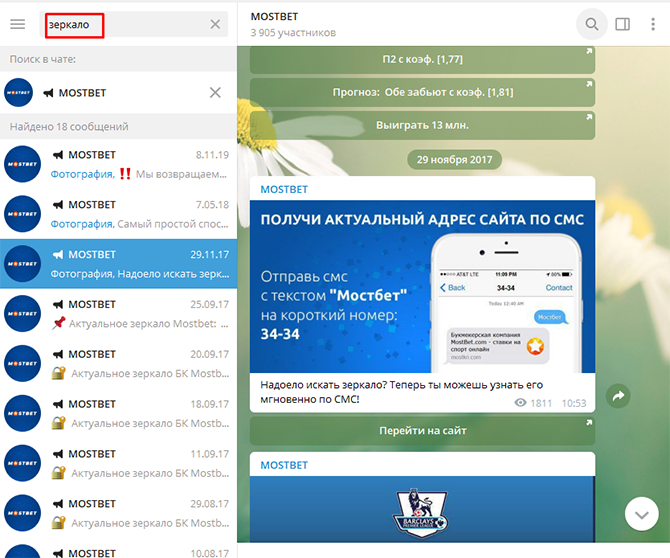 Mostbet зеркало на сегодня com vk