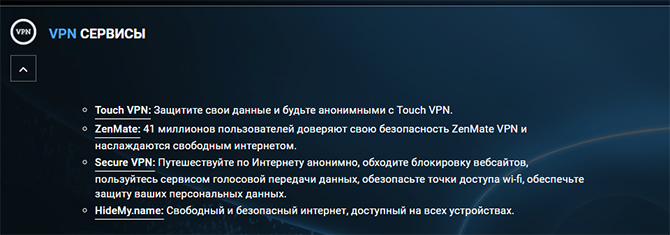 VPN-сервисы на сайте 1xBET скрин