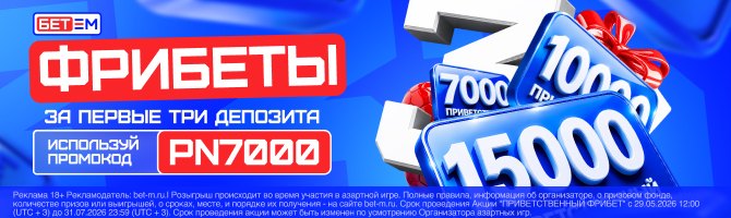 Прогнозы на точный счет и как не пострадать от мошенников