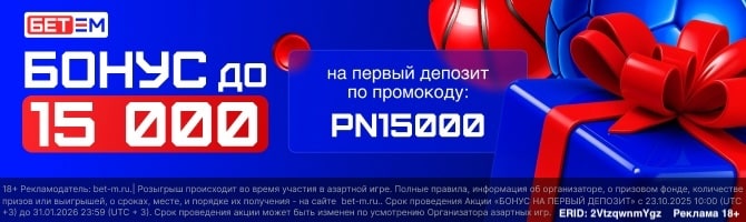 Прогнозы на точный счет и как не пострадать от мошенников