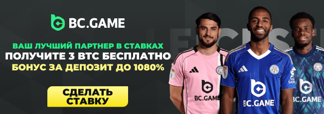 3 BTC бесплатно, бонус за депозит до 1080%