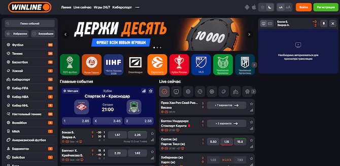 Винлайн