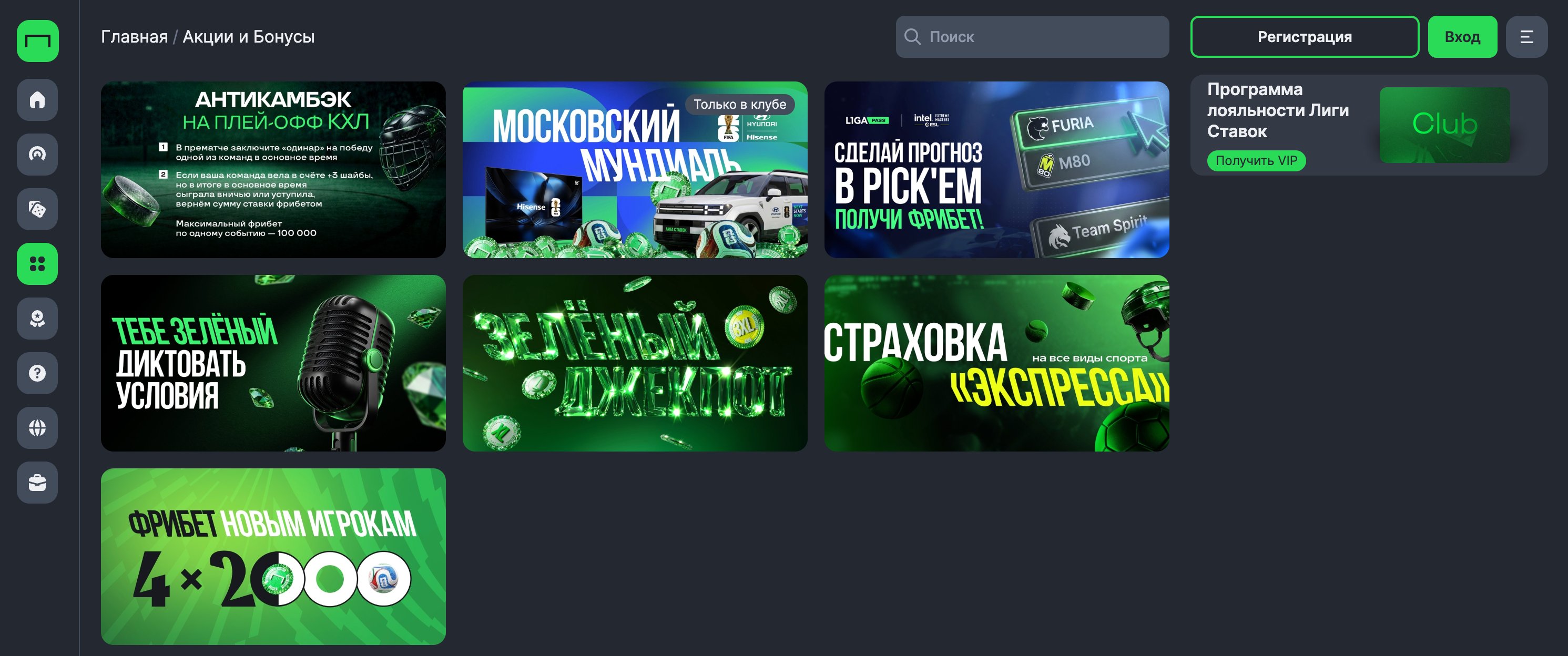 Лига Ставок-1-2-3
