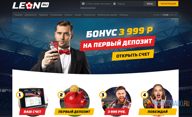 Леон (ЦУПИС)-1-2-3