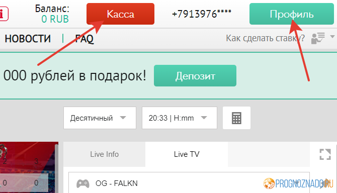 Как сделать депозит