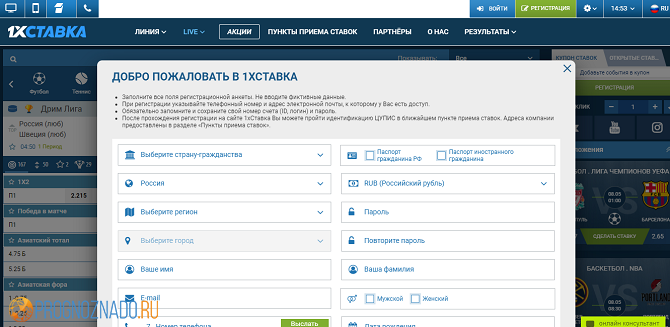 Регистрация