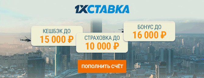 Бонус 16000 рублей