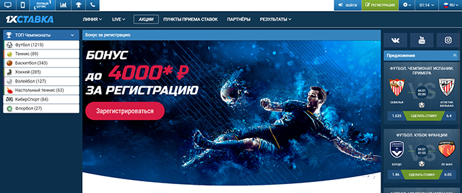 Бонус 4000 рублей