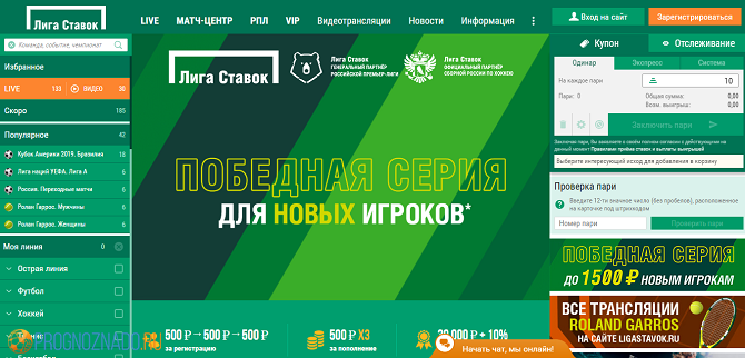 Лига Ставок (ЦУПИС)-1-2-3
