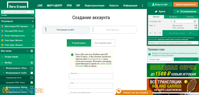 Лига Ставок (ЦУПИС)-1-2-3-4